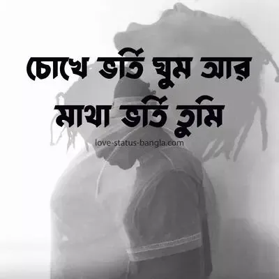 Love status bangla